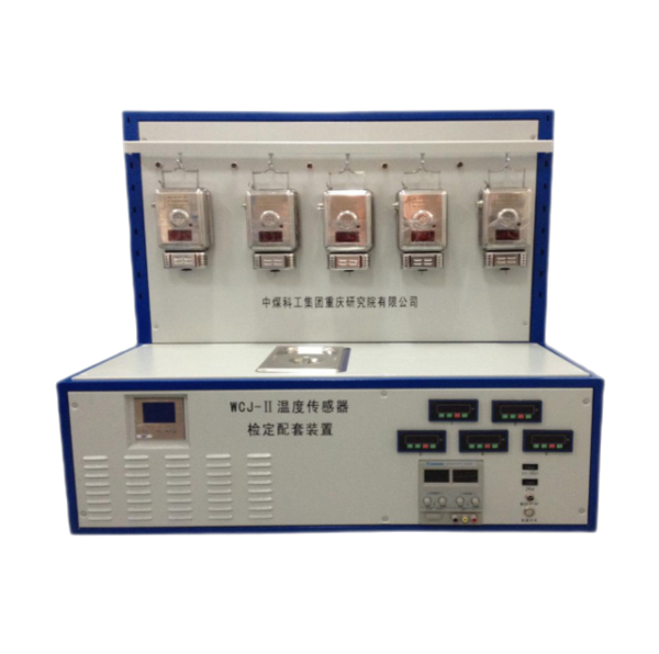 WCJ-II 溫度傳感器檢定配套裝置